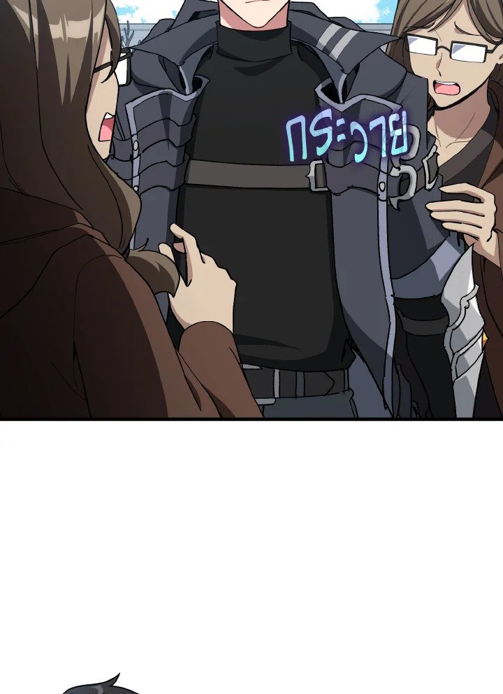 Max Level Player ตอนที่ 99 98