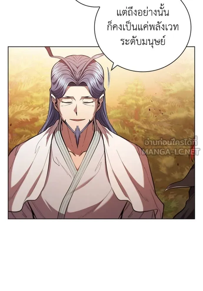 I Regressed As The Duke ตอนที่ 99 98