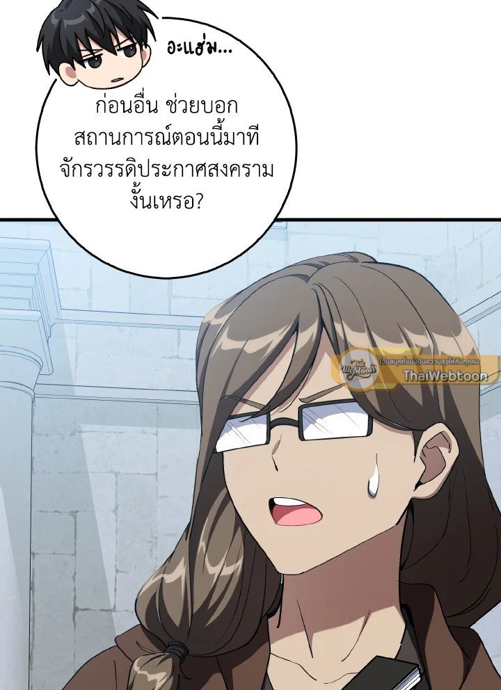 Max Level Player ตอนที่ 99 99