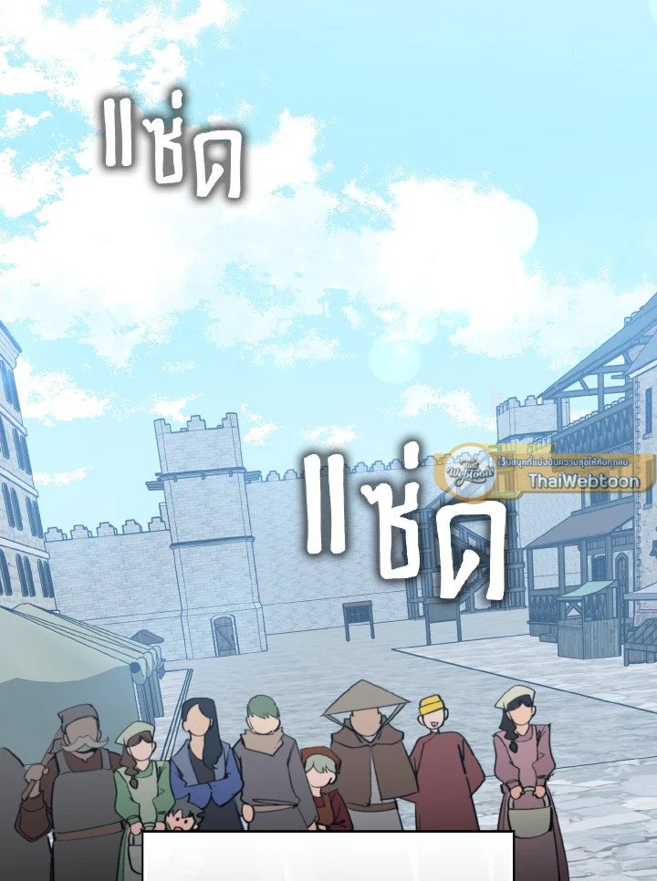 Max Level Player ตอนที่ 99 113