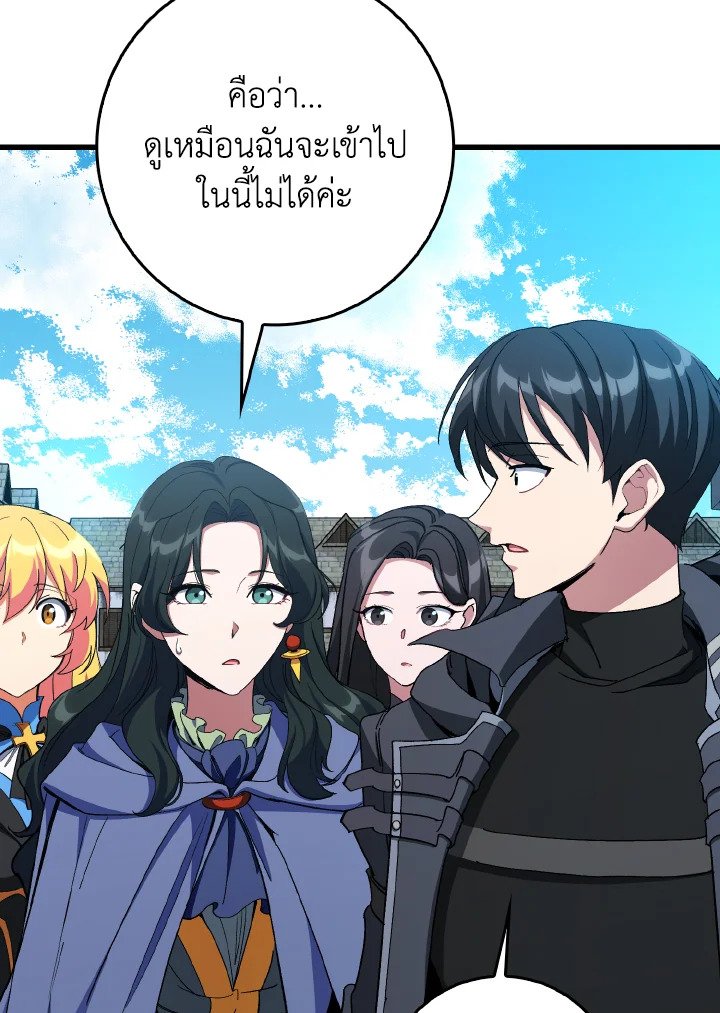 Max Level Player ตอนที่ 99 126