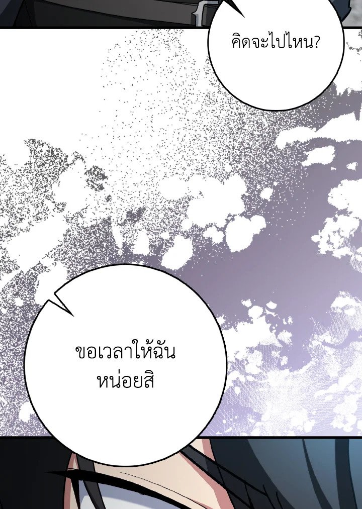 Max Level Player ตอนที่ 99 129