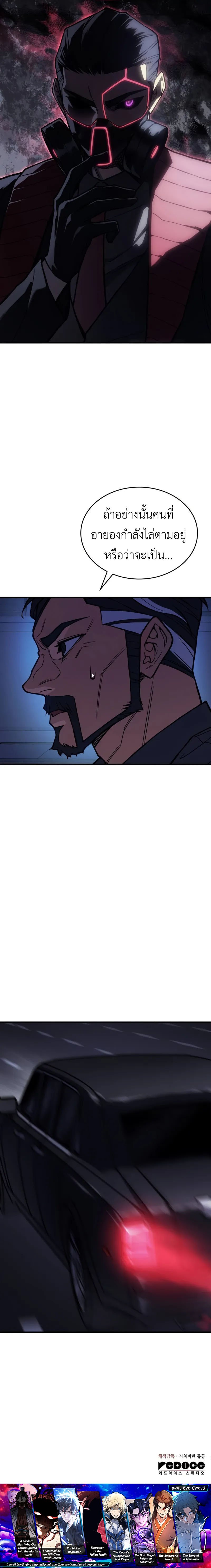 Regressing With the King ตอนที่ 99 15