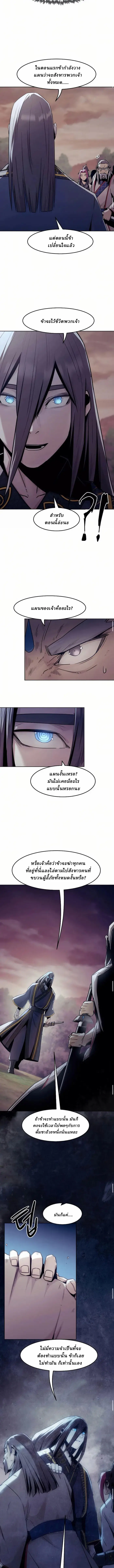 Becoming the Swordmaster Rank Young Lord of the Sichuan Tang Family ตอนที่ 80 7