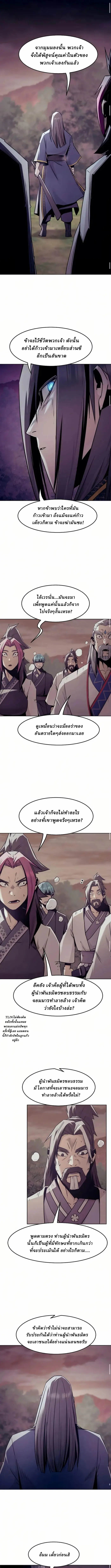 Becoming the Swordmaster Rank Young Lord of the Sichuan Tang Family ตอนที่ 80 9