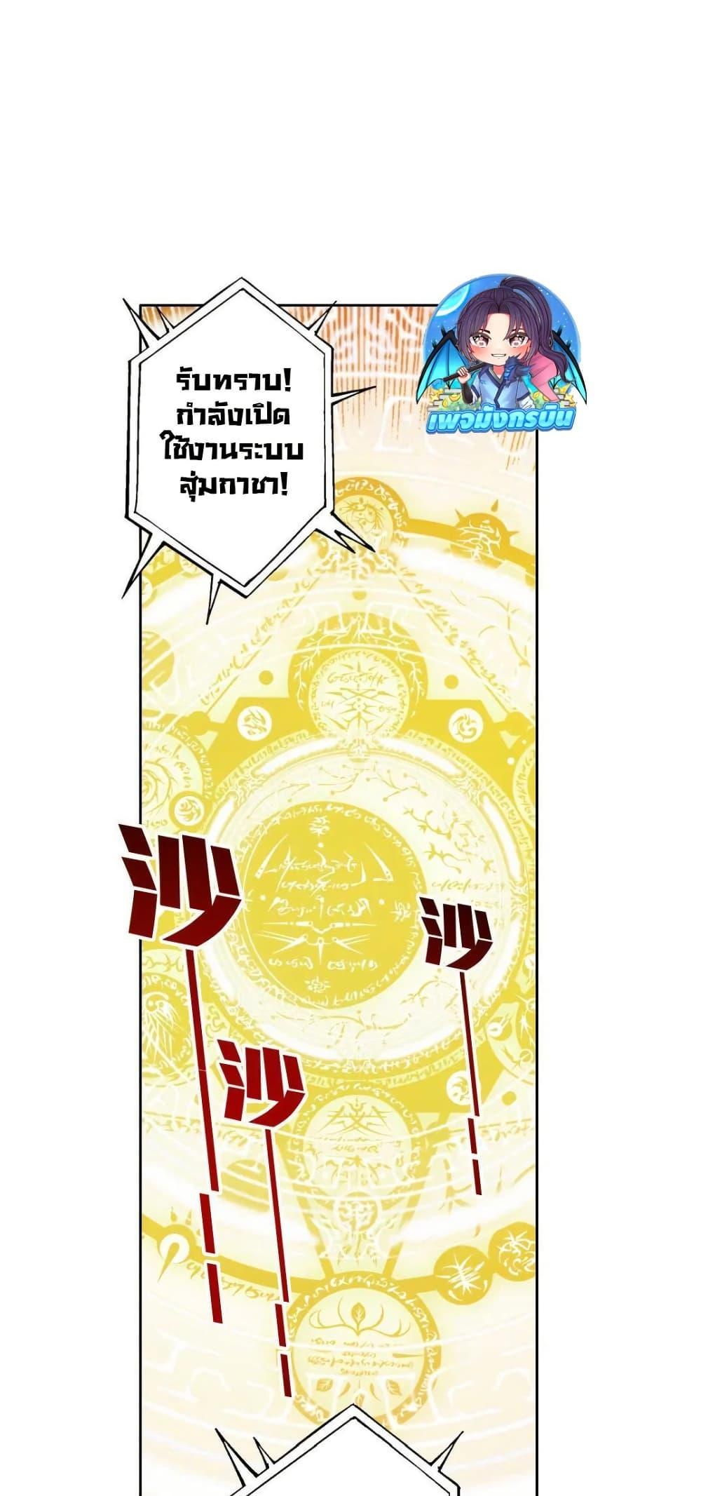 I Created a Salvation Organization ตอนที่ 20 20