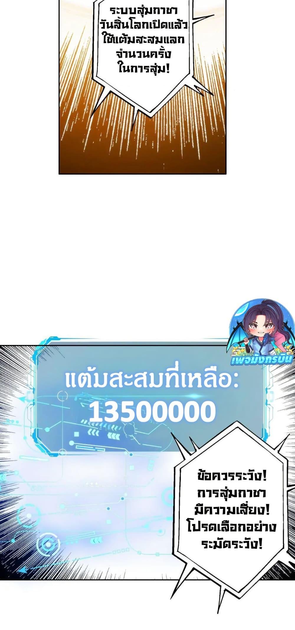 I Created a Salvation Organization ตอนที่ 20 21