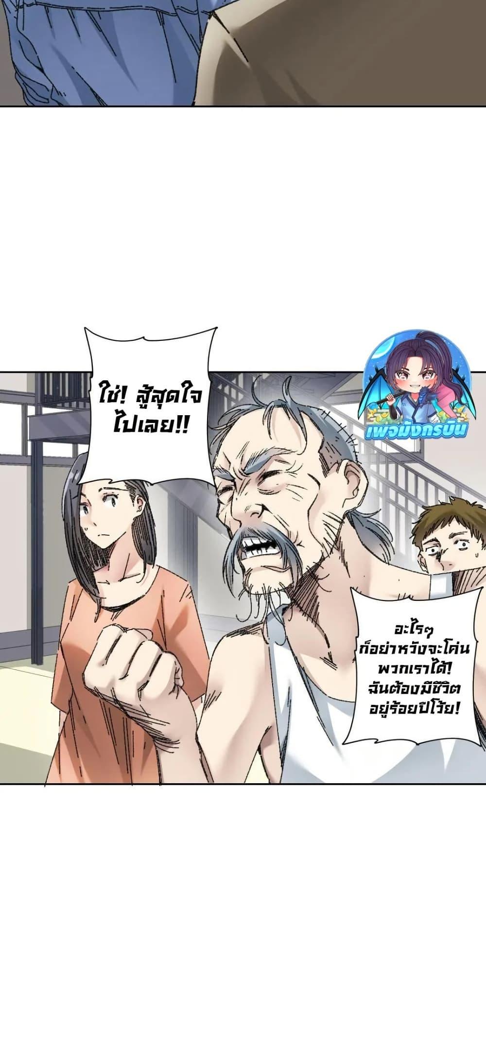 I Created a Salvation Organization ตอนที่ 20 4
