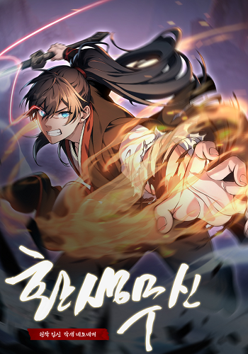 Reincarnation of the Martial God เทพยุทธ์ ผู้หวนคืน Reincarnation of the Martial God เทพยุทธ์ ผู้หวนคืน