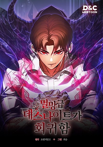Return of the Apocalypse-Class Death Knight การกลับมาของเดธไนท์ระดับวันสิ้นโลก Return of the Apocalypse-Class Death Knight การกลับมาของเดธไนท์ระดับวันสิ้นโลก
