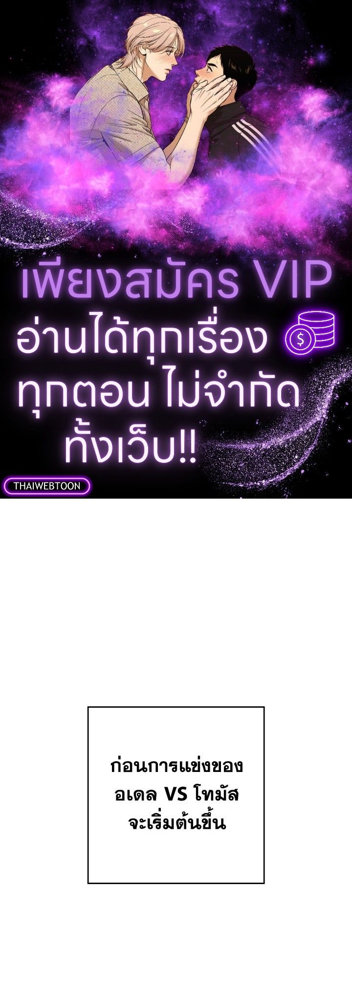 The Hero Returns ตอนที่ 100 1
