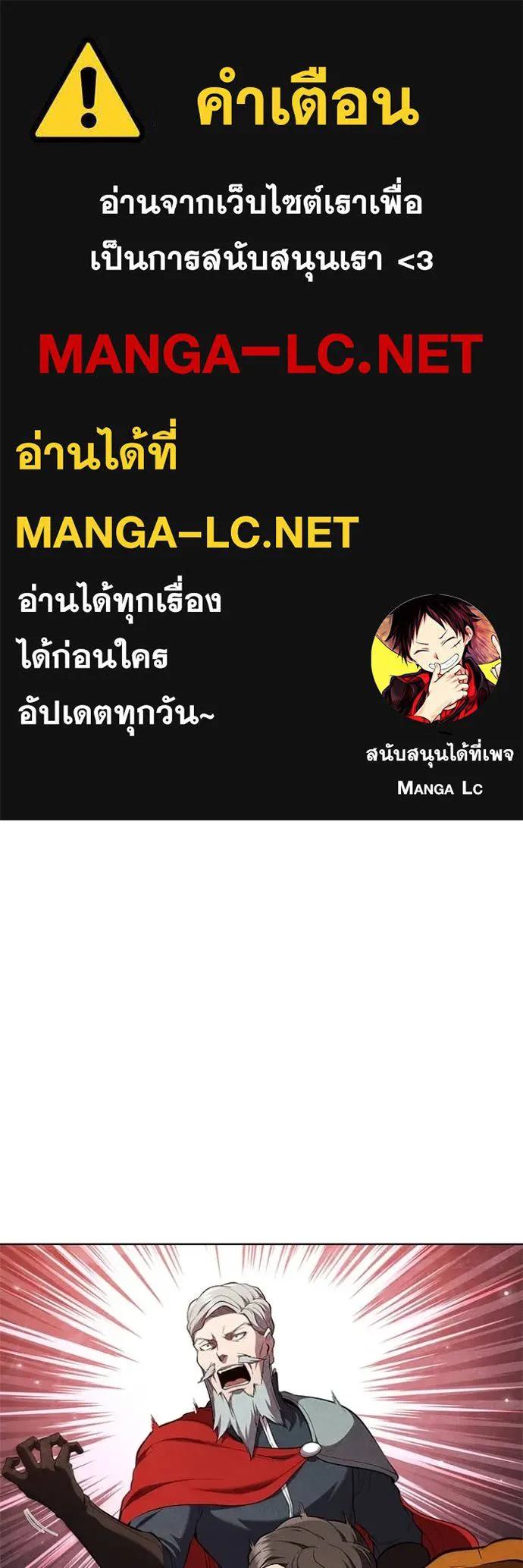 I Regressed As The Duke ตอนที่ 100 1