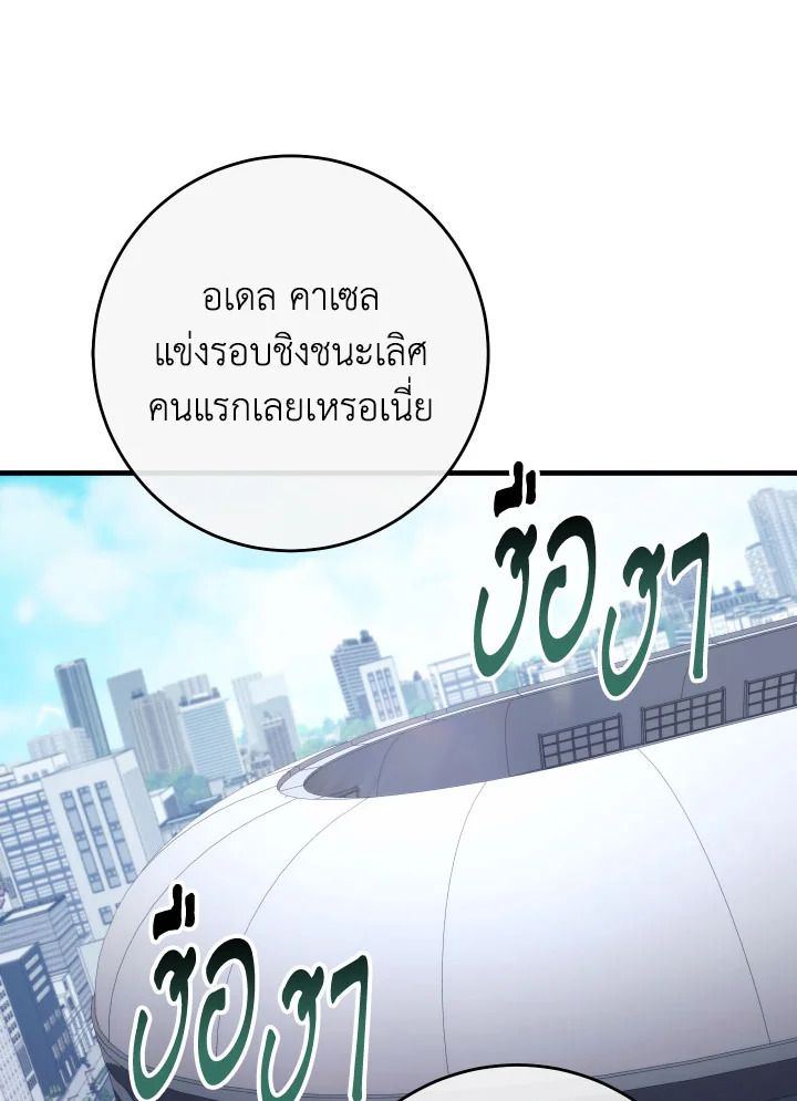 The Hero Returns ตอนที่ 100 2