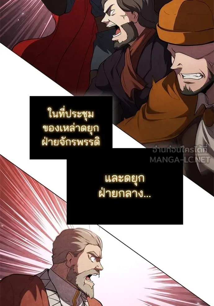 I Regressed As The Duke ตอนที่ 100 2