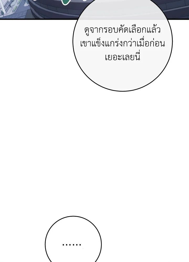 The Hero Returns ตอนที่ 100 3