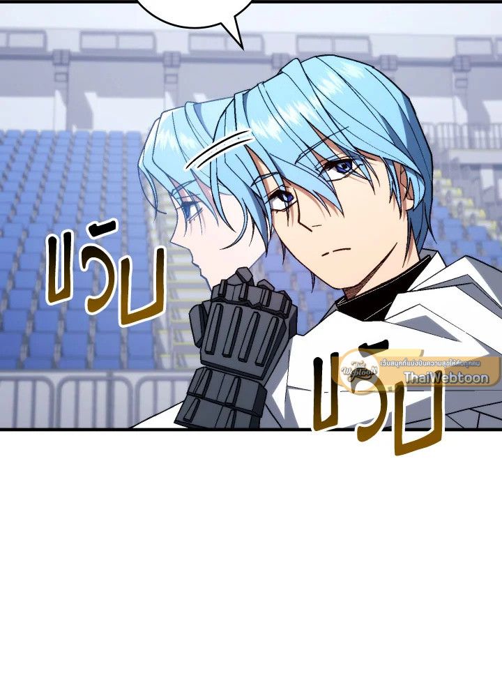 The Hero Returns ตอนที่ 100 4