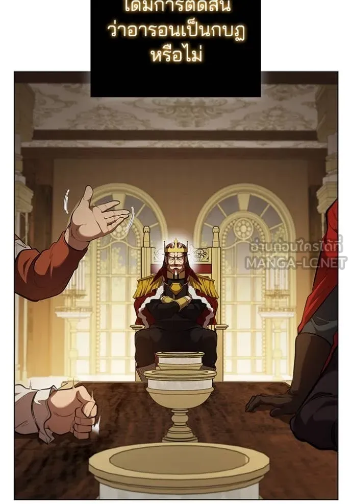 I Regressed As The Duke ตอนที่ 100 4