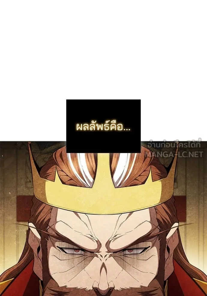 I Regressed As The Duke ตอนที่ 100 5