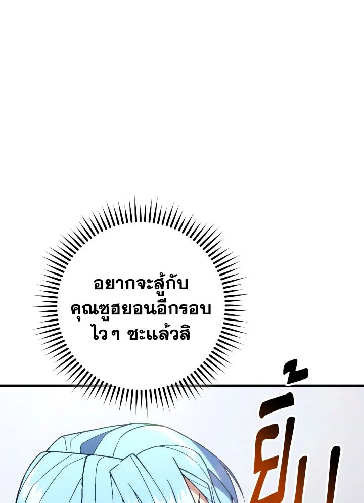 The Hero Returns ตอนที่ 100 6