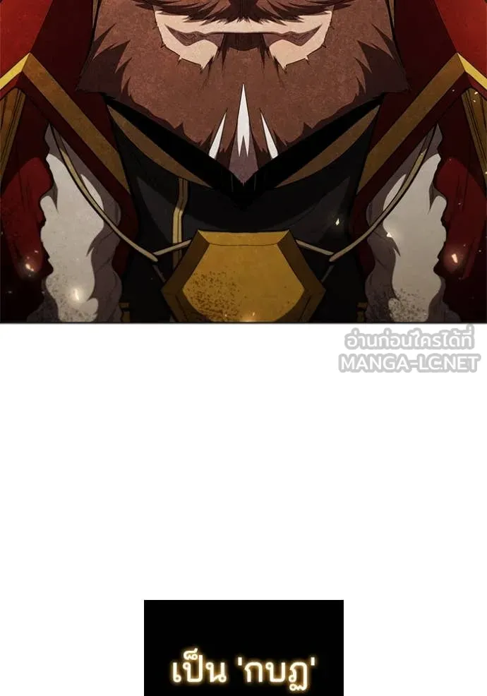 I Regressed As The Duke ตอนที่ 100 6