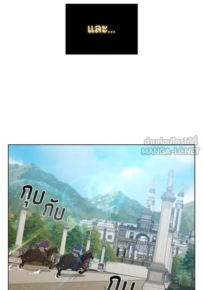 I Regressed As The Duke ตอนที่ 100 8