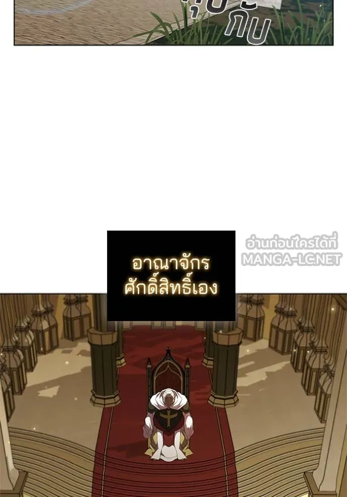 I Regressed As The Duke ตอนที่ 100 9