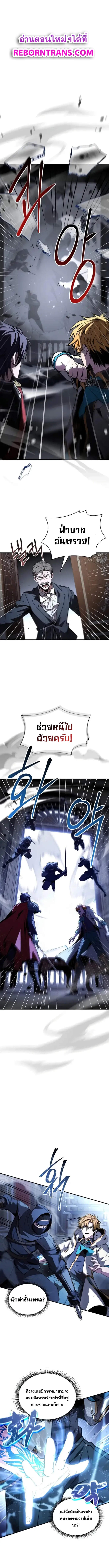 Talent-Swallowing Magician ตอนที่ 100 1