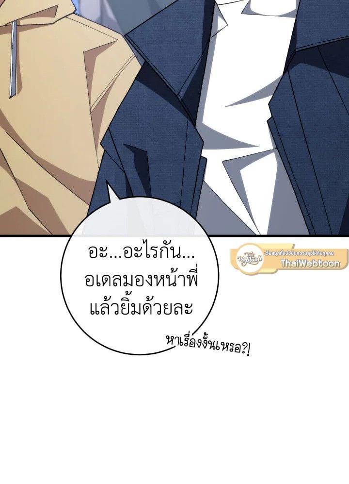 The Hero Returns ตอนที่ 100 10