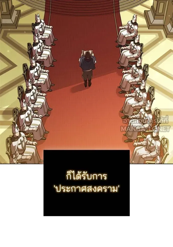 I Regressed As The Duke ตอนที่ 100 10