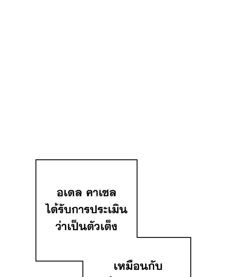 The Hero Returns ตอนที่ 100 11