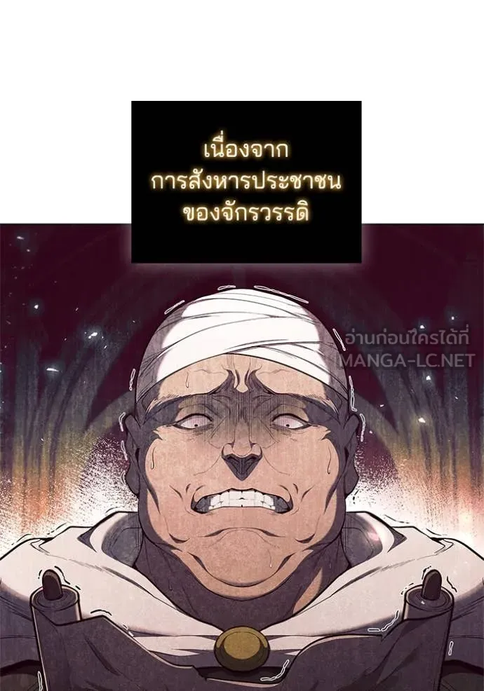 I Regressed As The Duke ตอนที่ 100 11
