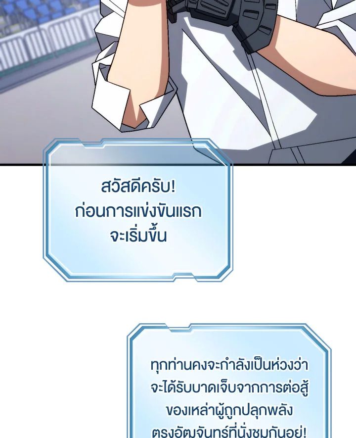 The Hero Returns ตอนที่ 100 13