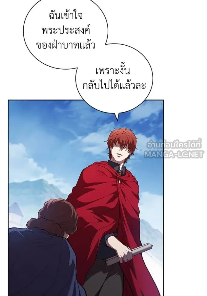 I Regressed As The Duke ตอนที่ 100 16
