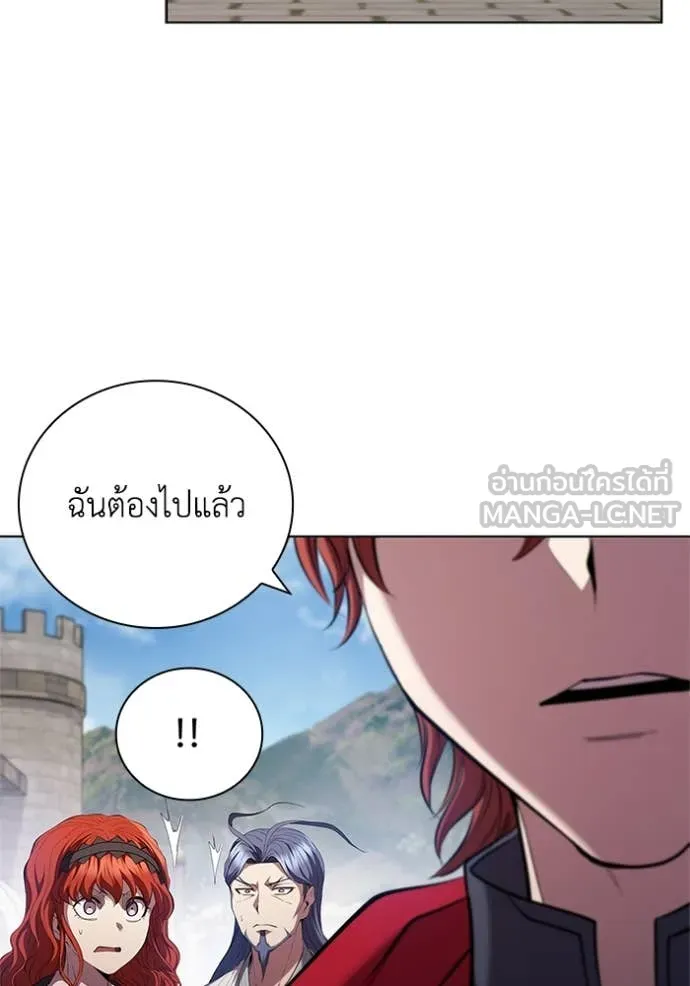 I Regressed As The Duke ตอนที่ 100 18