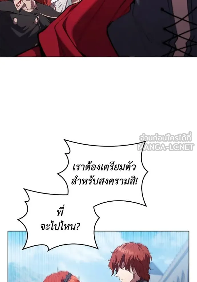 I Regressed As The Duke ตอนที่ 100 19
