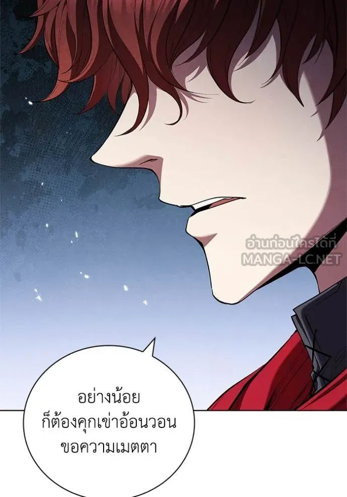 I Regressed As The Duke ตอนที่ 100 21