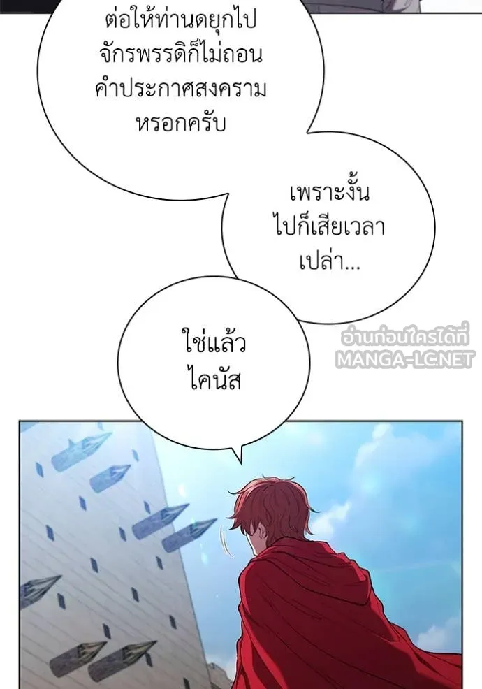 I Regressed As The Duke ตอนที่ 100 23