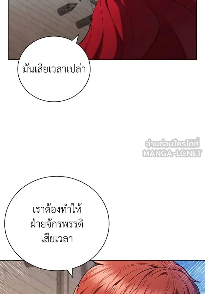 I Regressed As The Duke ตอนที่ 100 24