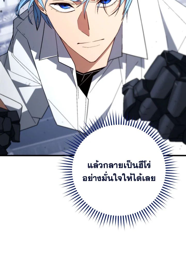 The Hero Returns ตอนที่ 100 26