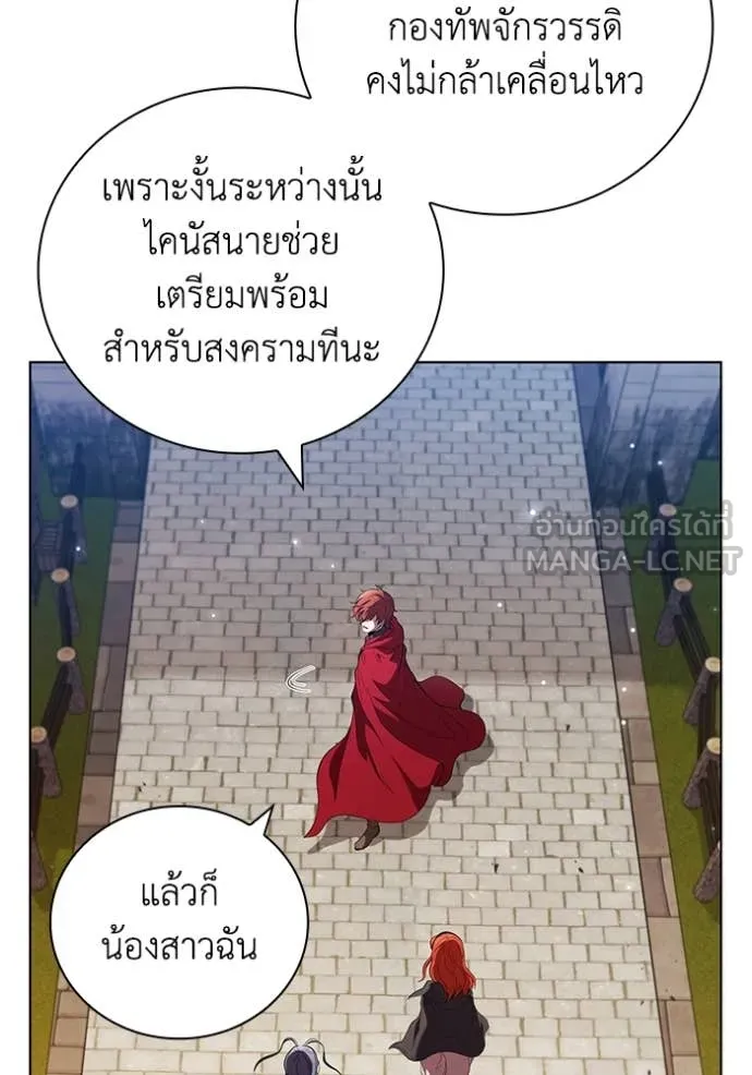 I Regressed As The Duke ตอนที่ 100 26