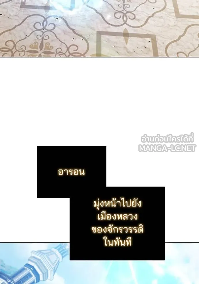 I Regressed As The Duke ตอนที่ 100 33
