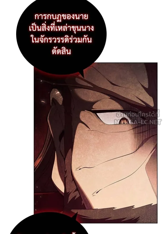 I Regressed As The Duke ตอนที่ 100 39