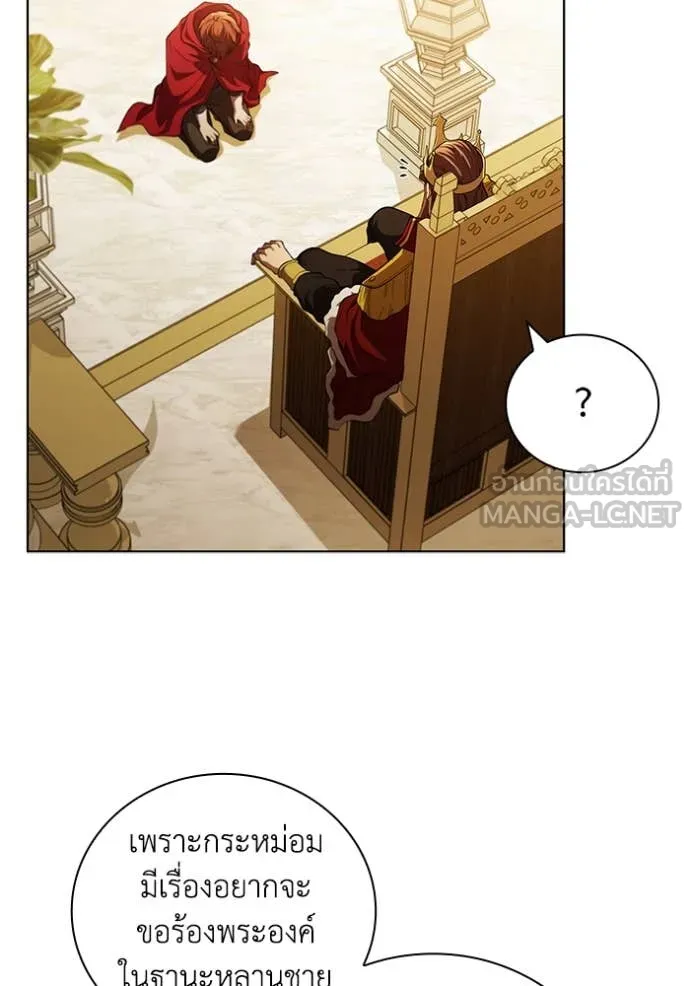 I Regressed As The Duke ตอนที่ 100 41