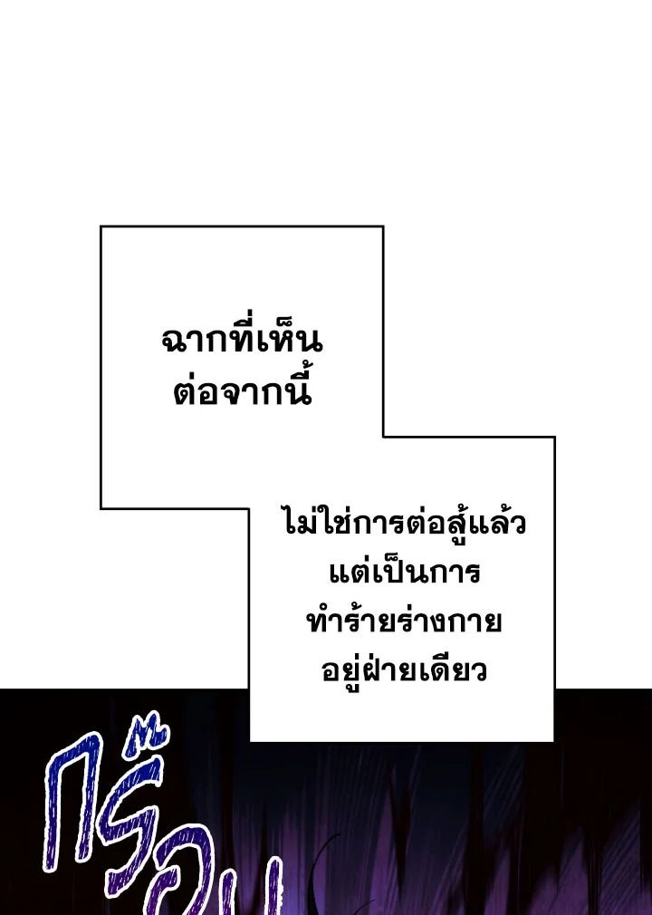 The Hero Returns ตอนที่ 100 42