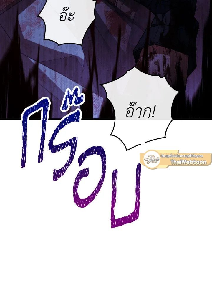 The Hero Returns ตอนที่ 100 44