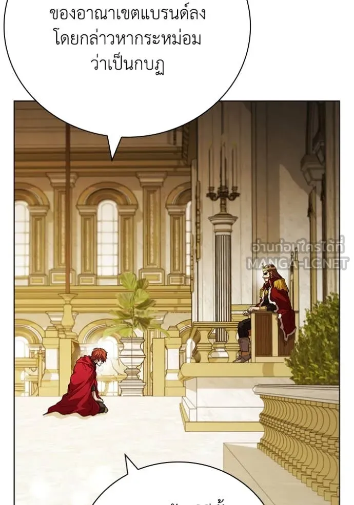 I Regressed As The Duke ตอนที่ 100 45