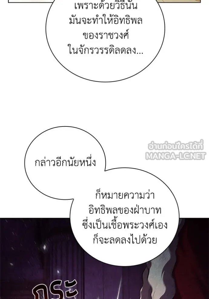 I Regressed As The Duke ตอนที่ 100 46