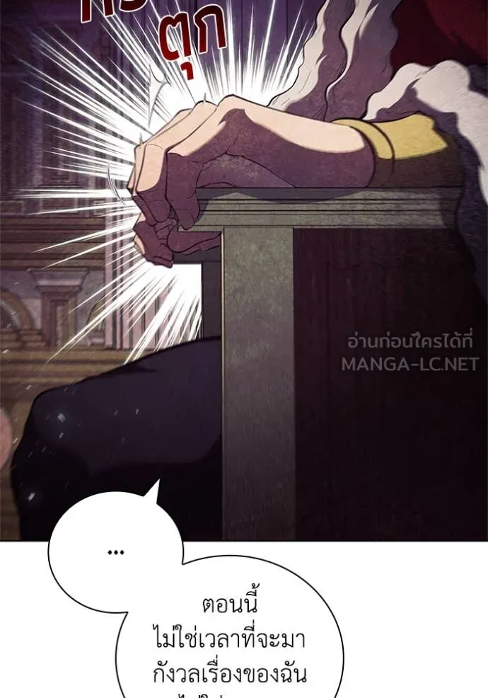 I Regressed As The Duke ตอนที่ 100 47
