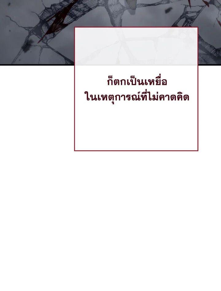 The Hero Returns ตอนที่ 100 49