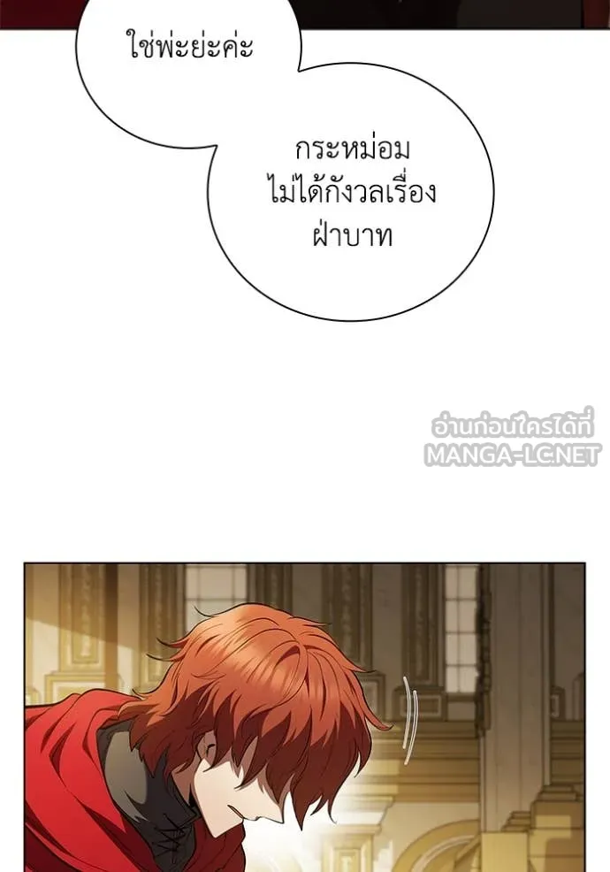 I Regressed As The Duke ตอนที่ 100 49